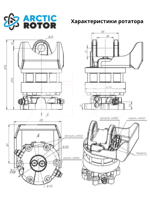 Ротатор R6F1H 4 на 1 сторону цена
